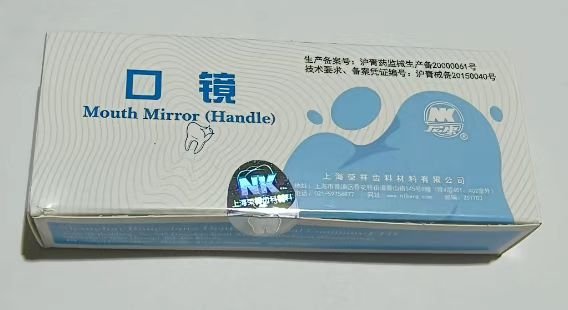 NK10-01 I型 銅制口鏡柄-Mouth Mirror Handle Type I
