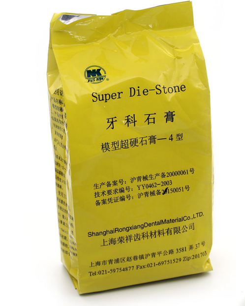 超硬石膏1kg-Super Die-Stone 1kg (Import technique)