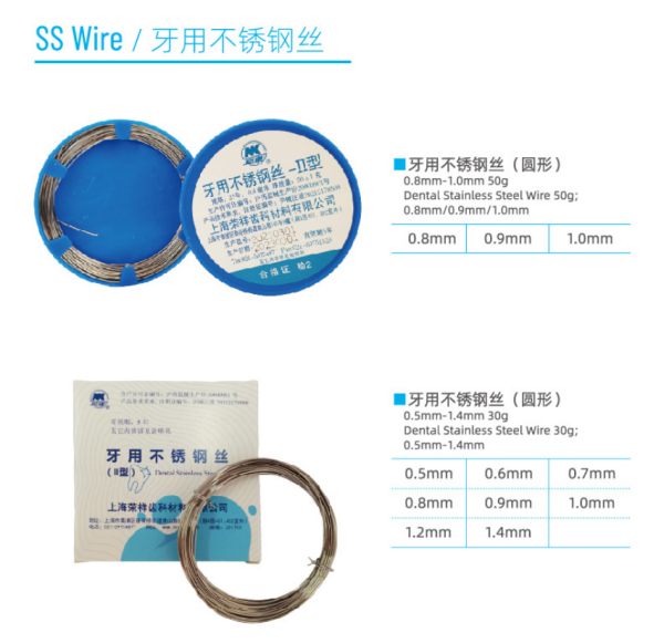 牙用不銹鋼絲50g-Dental Stainless Steel Wire 50g