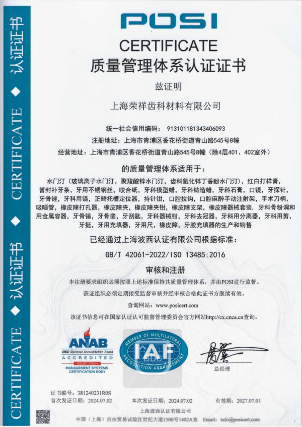 NK44-42 兒童上頜前磨牙鉗-Chrildren Extracting Forceps, Upper premolars