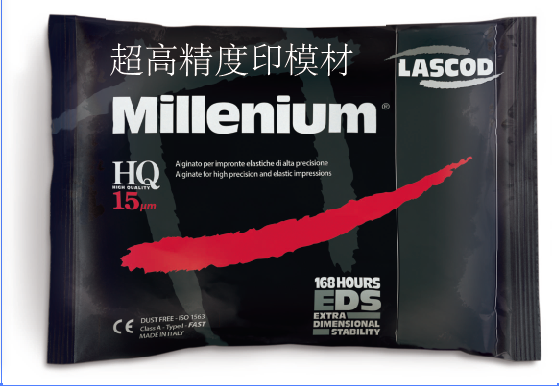 意大利 萊斯卡 Millenium HQ 超高精度印模材料-Italy Millenium HQ Impression Material