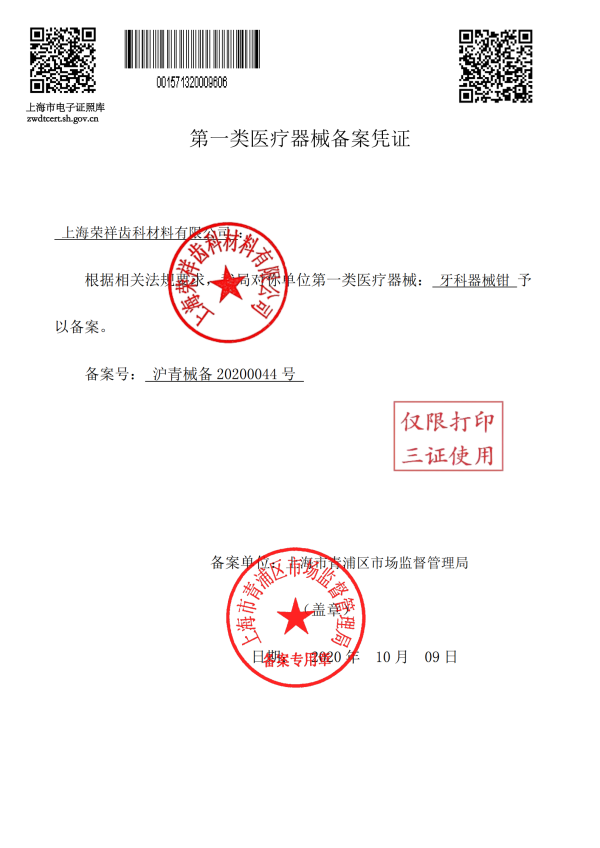 NK24-28 細絲彎制鉗-Bird Beak long without TC 
