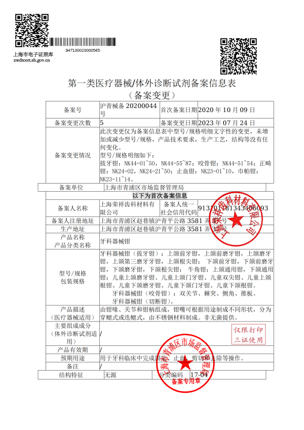 NK24-28 細絲彎制鉗-Bird Beak long without TC 
