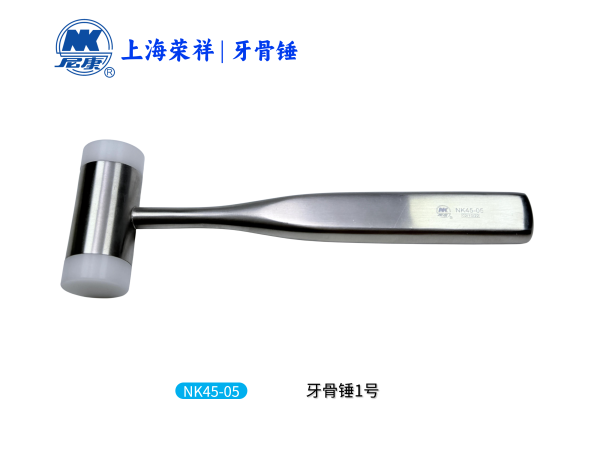 NK45-05 牙骨錘1號 18cm-Mallet Tafflon Head 18cm
