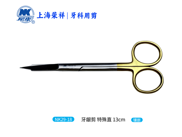 NK29-18 牙齦剪 特殊直鑲嵌 13cm-Goldman-Fox TC, Str 13cm/5''