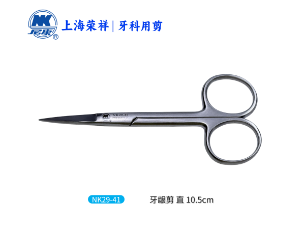 NK29-41牙齦剪 直10.5cm-Gum Scissors,Lirs Str 10.5cm