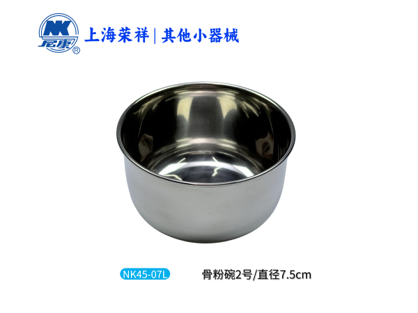 NK45-07L 骨粉碗2號 φ 7.5cm - SS Round Bowl φ 7.5cm 
