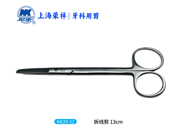 NK29-22 拆線剪 13cm-Surgical Scissors, Spencer 13cm