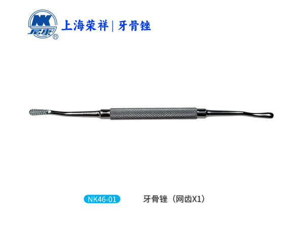 NK46-01 牙骨銼-Bone Files, Fig 12 A