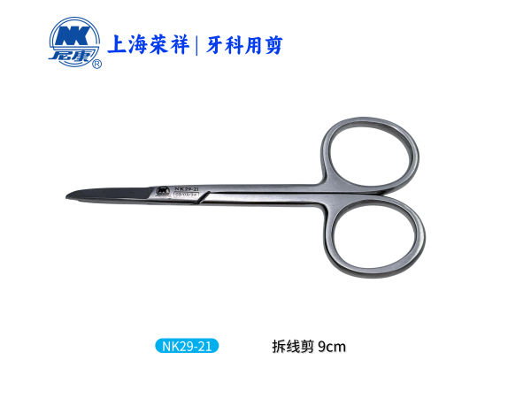 NK29-21 拆線剪 9cm-Surgical Scissors, Spencer 9cm