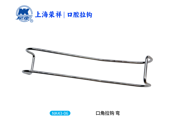 NK43-06 口角拉鉤 彎16cm-Lip Retractors Sternberg 16cm cvd