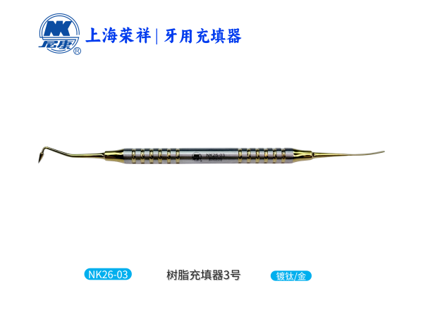 NK26-03 鍍鈦充填器 3# 金柄-Composite Plugger #3 TiN coated