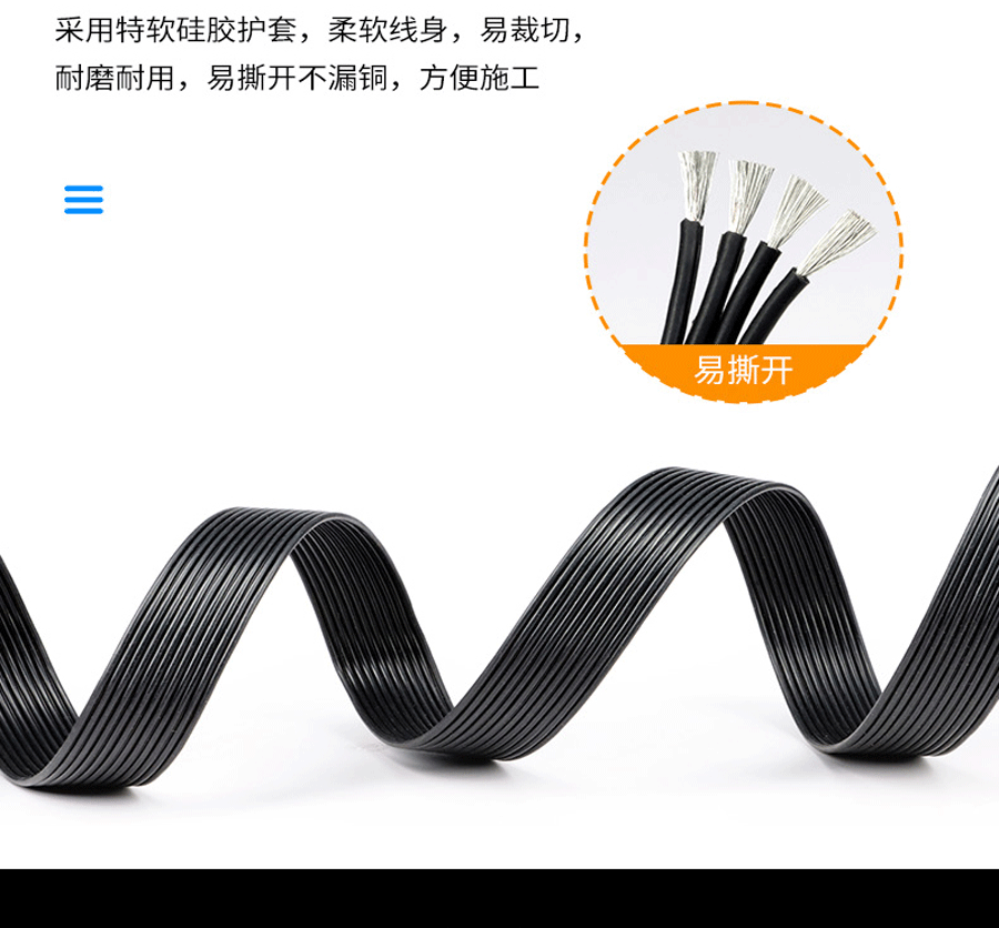 高溫硅膠線