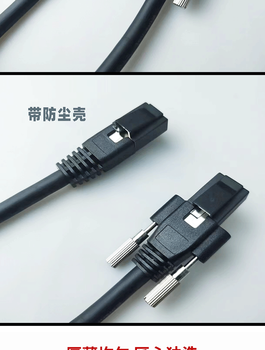 工業(yè)相機網(wǎng)線