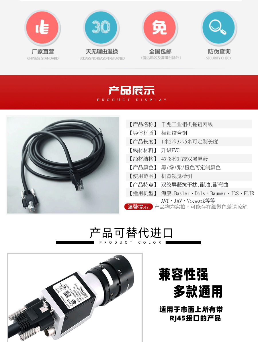 工業(yè)相機網(wǎng)線