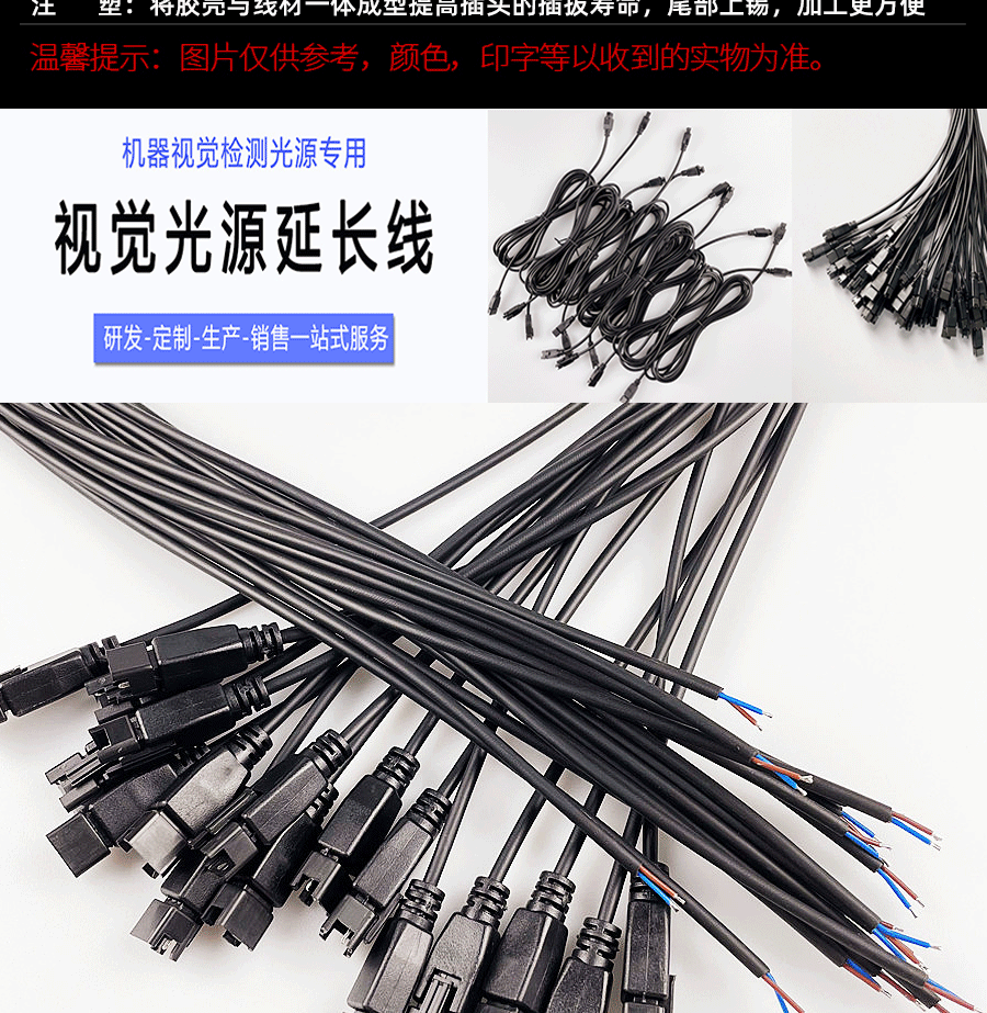 視覺光源線 視覺光源線