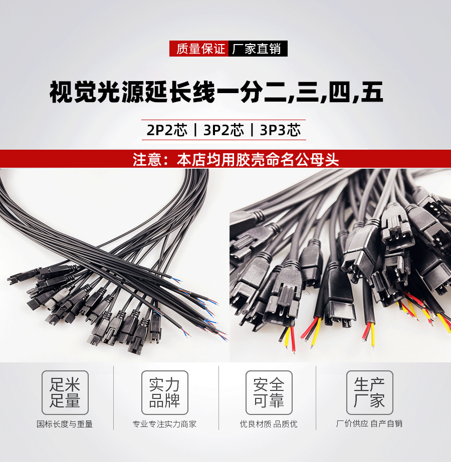 視覺光源線 視覺光源線