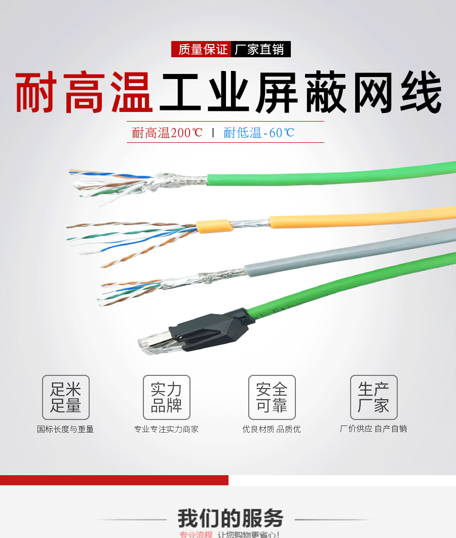 高溫工業(yè)屏蔽線 高溫工業(yè)屏蔽線