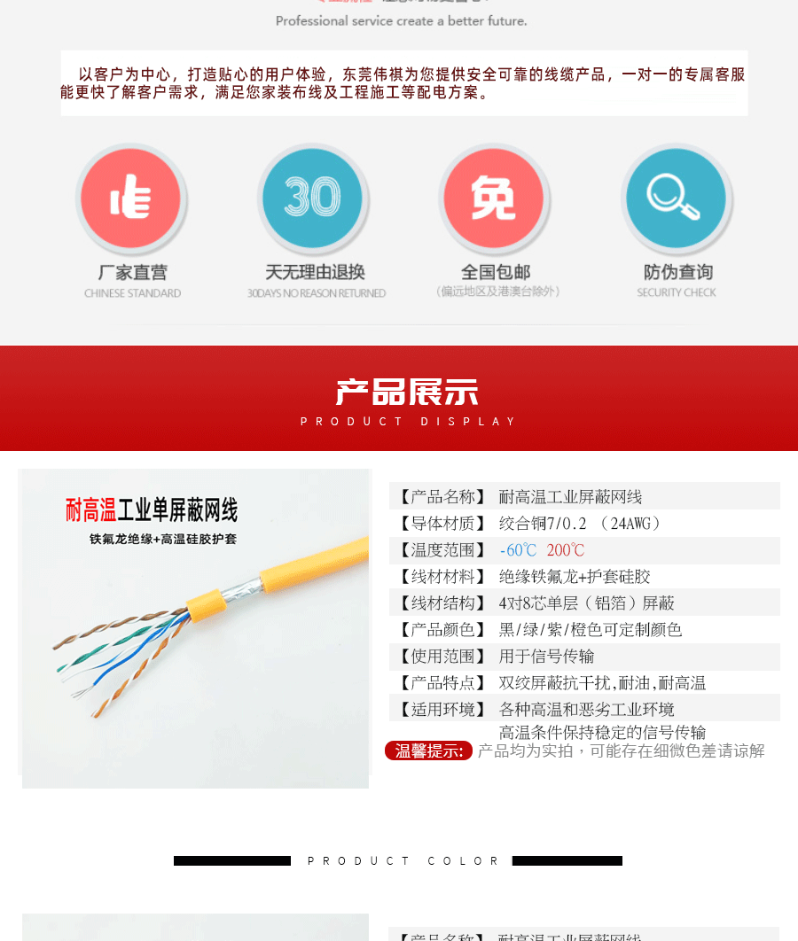 高溫工業(yè)屏蔽線 高溫工業(yè)屏蔽線