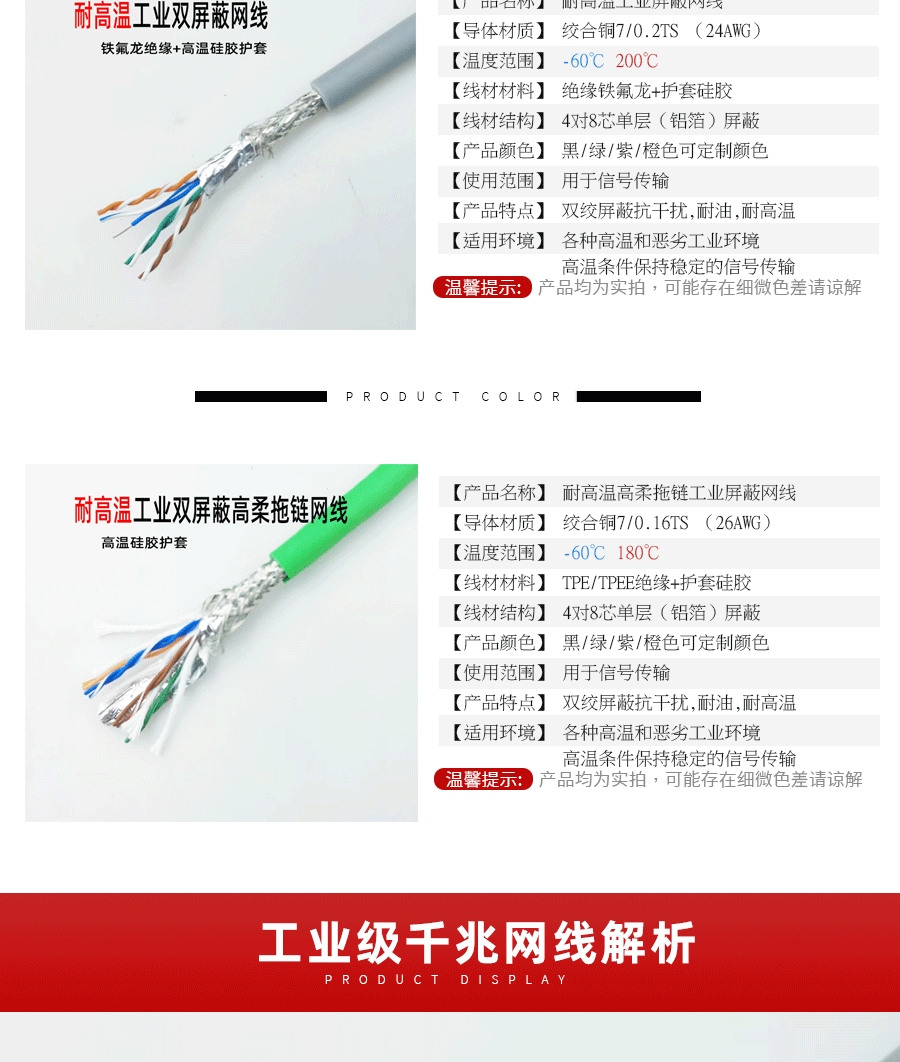 高溫工業(yè)屏蔽線 高溫工業(yè)屏蔽線