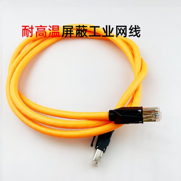 耐高溫工業屏蔽網線-鋁箔屏蔽