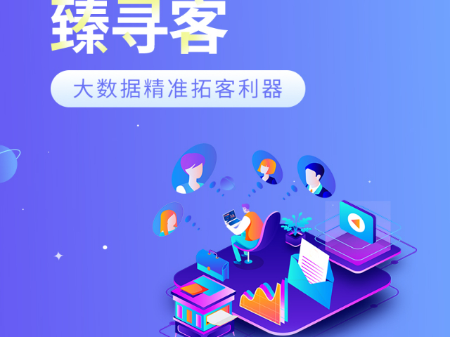 漳州哪個(gè)線上推廣是什么 誠(chéng)信服務(wù) a福建珍云數(shù)字供應(yīng)