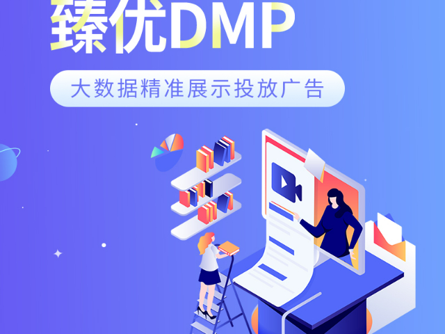 三明线上推广哪个好 诚信服务 a福建珍云数字供应;