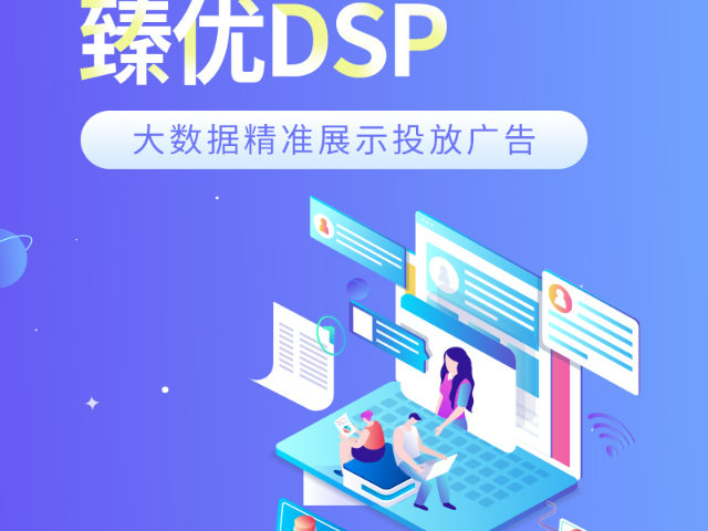 漳州企業(yè)線上推廣包含 歡迎咨詢 a福建珍云數(shù)字供應(yīng)