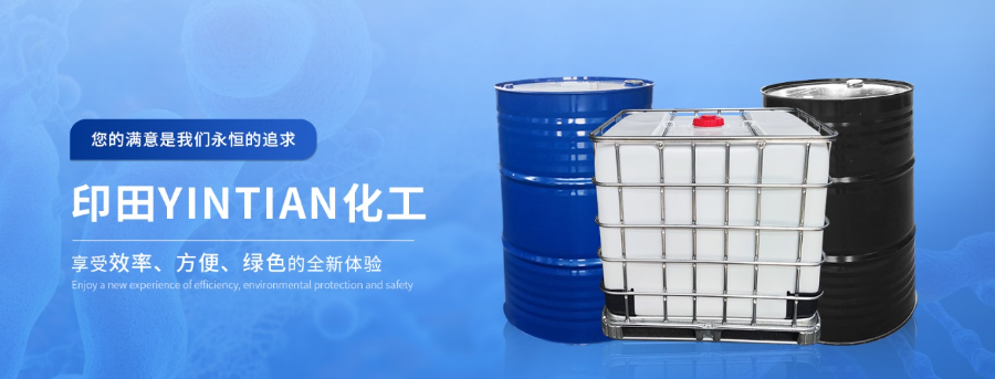 3,3,5-三甲基環(huán)己基丙烯酸酯TMCHA工藝 歡迎咨詢 印田化學(xué)供應(yīng)