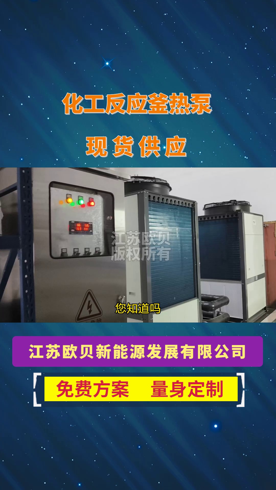 淮北节约变频复叠高温热泵量大从优,变频复叠高温热泵