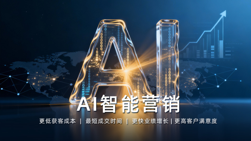 清苑區(qū)快消品AI智能營銷 誠信互利 保定市藍象廣告?zhèn)鞑ス?></div><div   id=