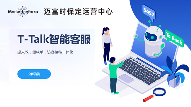 顺平在线AI智能营销以客为尊