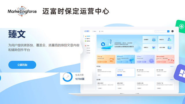 高碑店跨境電商AI智能營(yíng)銷聯(lián)系方式 服務(wù)為先 保定市藍(lán)象廣告?zhèn)鞑ス?yīng)