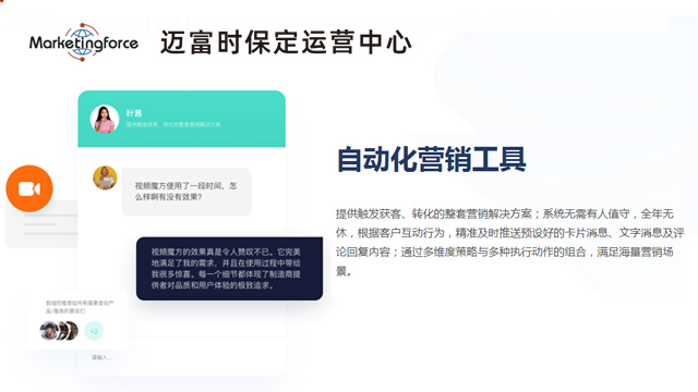 衡水放心选AI智能营销项目