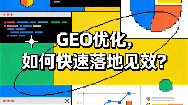 河北GEO优化服务商,GEO优化