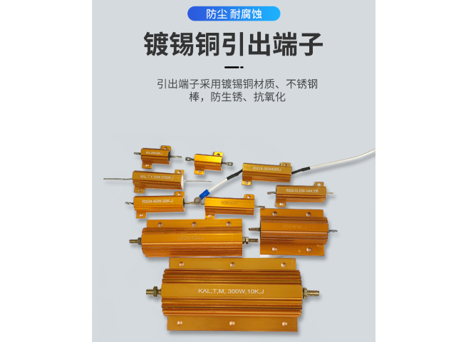 四川变频器黄金铝壳电阻哪家专业,黄金铝壳电阻