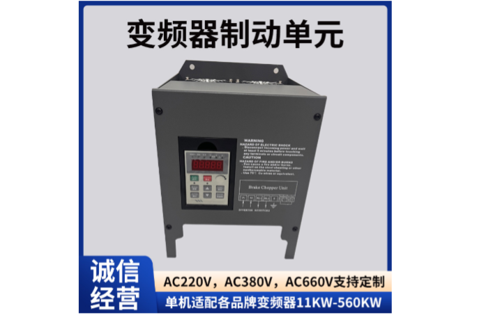 江西变频器制动单元生产厂家,制动单元