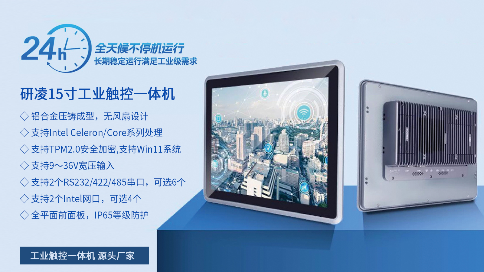 工控一体机如何选型?研凌这份指南请收好 工控一体机如何选型?研凌这份指南请收好