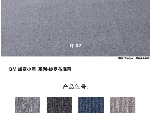 浦东新区地毯招商加盟,地毯
