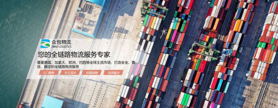 深圳日本FBA頭程貨代物流 深圳市眾包物流科技供應;