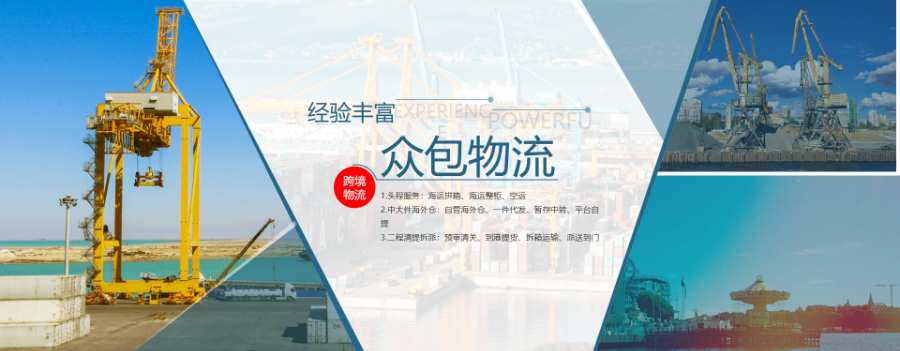 深圳出口整柜操作流程 貼心服務 深圳市眾包物流科技供應