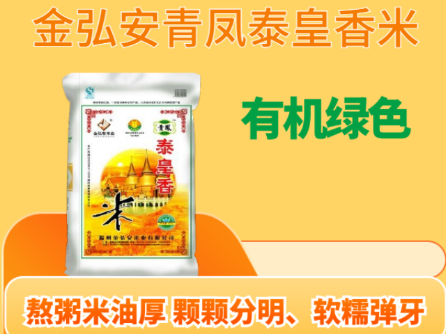 长三角地区放心谷种香米供应商家,香米