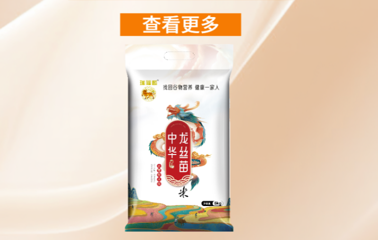 放心谷种长粒香米新鲜品质,长粒香米