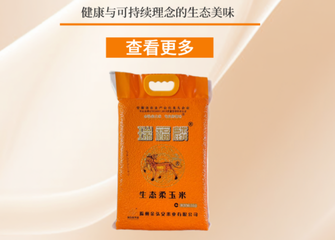 滁州特產(chǎn)晶瑩軟糯普通大米源頭廠家 誠信經(jīng)營 滁州金弘安米業(yè)供應(yīng)