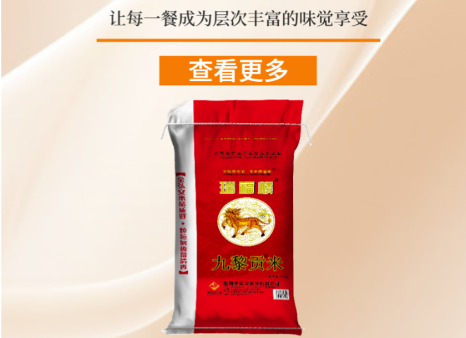 来安特产稻花香米普通大米厂家直销,普通大米