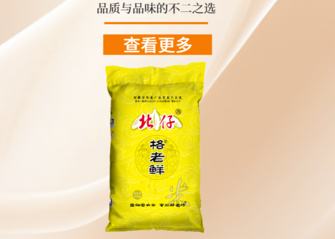 安徽生态农场放心谷种普通大米营养丰富,普通大米