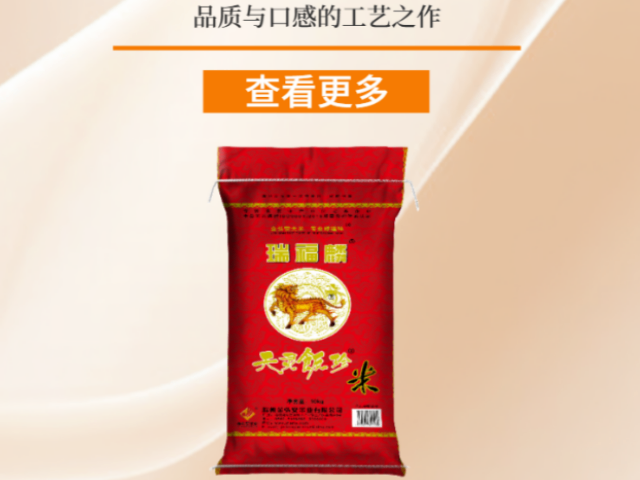 滁州特產(chǎn)鴨稻共生米普通大米營養(yǎng)豐富 誠信服務(wù) 滁州金弘安米業(yè)供應(yīng);