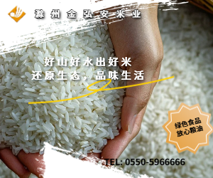 滁州金弘安，放心粮油