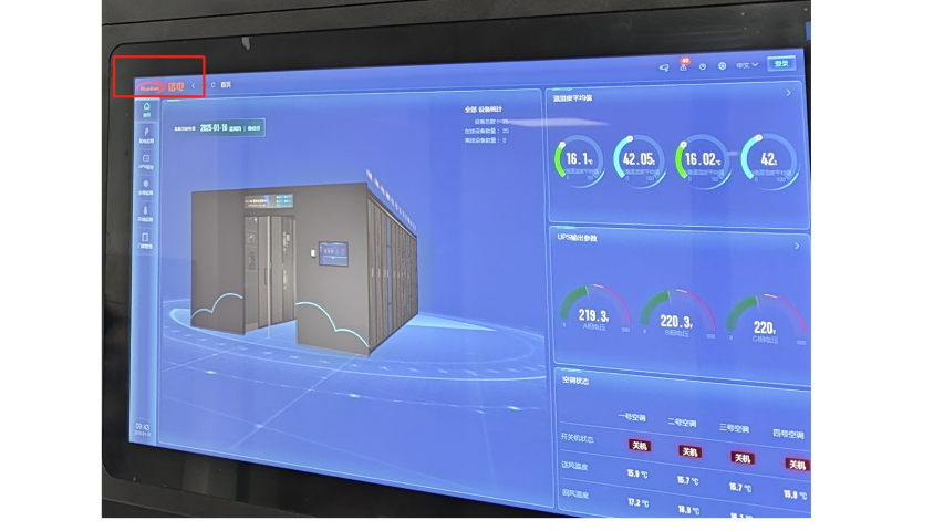 湖北5G建设动环系统方案