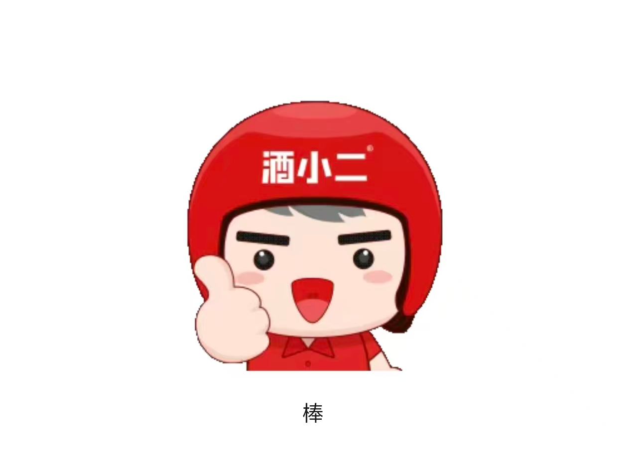 酒小二打酒站